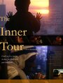 Внутреннее путешествие (2001) кадры фильма смотреть онлайн в хорошем качестве