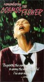 Kosumosu (1997) кадры фильма смотреть онлайн в хорошем качестве
