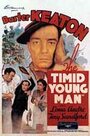 Робкий юноша (1935) кадры фильма смотреть онлайн в хорошем качестве