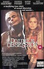 Двойное наваждение (1992) кадры фильма смотреть онлайн в хорошем качестве