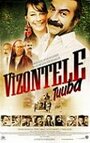Смотреть «Визонтеле Тууба» онлайн фильм в хорошем качестве