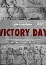 Смотреть «День Победы» онлайн фильм в хорошем качестве