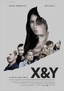 Смотреть «X и Y» онлайн фильм в хорошем качестве