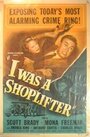 Я был магазинным воришкой (1950) кадры фильма смотреть онлайн в хорошем качестве