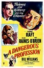 Опасная профессия (1949) кадры фильма смотреть онлайн в хорошем качестве