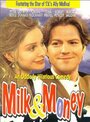 Молоко и деньги (1996) скачать бесплатно в хорошем качестве без регистрации и смс 1080p