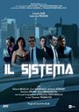 Система (2016) трейлер фильма в хорошем качестве 1080p