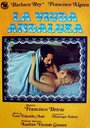 Андалузская вдова (1977) кадры фильма смотреть онлайн в хорошем качестве