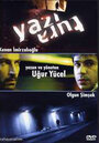 Удар (2004) трейлер фильма в хорошем качестве 1080p