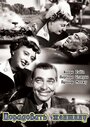 Порадовать женщину (1950) кадры фильма смотреть онлайн в хорошем качестве