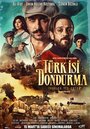 Турецкое мороженое (2019) трейлер фильма в хорошем качестве 1080p