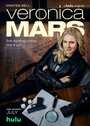 Смотреть «Veronica Mars» онлайн сериал в хорошем качестве