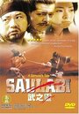 Саулаби (2002) трейлер фильма в хорошем качестве 1080p