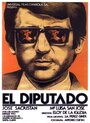 Депутат (1979) трейлер фильма в хорошем качестве 1080p
