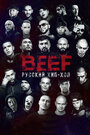 Смотреть «BEEF: Русский хип-хоп» онлайн фильм в хорошем качестве