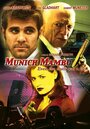 Munich Mambo (2005) трейлер фильма в хорошем качестве 1080p