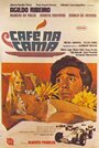 Завтрак в постель (1973) скачать бесплатно в хорошем качестве без регистрации и смс 1080p