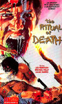 Смотреть «Ритуал смерти» онлайн фильм в хорошем качестве