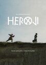 Heroji (2019) трейлер фильма в хорошем качестве 1080p