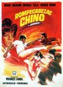 Смотреть «Casse-tête chinois pour le judoka» онлайн фильм в хорошем качестве