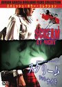 Крик в ночи (2005) трейлер фильма в хорошем качестве 1080p