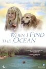 Смотреть «Когда я найду океан» онлайн фильм в хорошем качестве