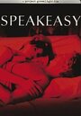 Speakeasy (2002) кадры фильма смотреть онлайн в хорошем качестве