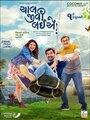 Смотреть «Chaal Jeevi Laiye» онлайн фильм в хорошем качестве
