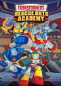 Смотреть «Transformers: Rescue Bots Academy» онлайн в хорошем качестве