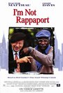 Смотреть «Я не Раппопорт» онлайн фильм в хорошем качестве