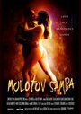 Самба Молотова (2005) кадры фильма смотреть онлайн в хорошем качестве