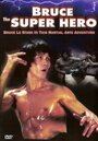 Брюс – супергерой (1979) скачать бесплатно в хорошем качестве без регистрации и смс 1080p