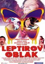 Leptirov oblak (1977) кадры фильма смотреть онлайн в хорошем качестве