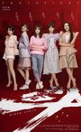 Смотреть «Qing chun dou» онлайн сериал в хорошем качестве