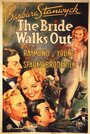Невеста уходит (1936) кадры фильма смотреть онлайн в хорошем качестве