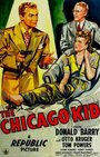 Парень из Чикаго (1945) скачать бесплатно в хорошем качестве без регистрации и смс 1080p