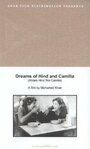 Мечты Хинд и Камилии (1989) скачать бесплатно в хорошем качестве без регистрации и смс 1080p