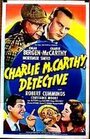 Смотреть «Чарли МакКарти, детектив» онлайн фильм в хорошем качестве