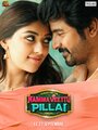 Смотреть «Namma Veettu Pillai» онлайн фильм в хорошем качестве