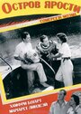 Остров ярости (1936) трейлер фильма в хорошем качестве 1080p
