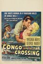 Пересекая Конго (1956) трейлер фильма в хорошем качестве 1080p