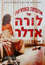 Ahavata Ha'ahronah Shel Laura Adler (1990) кадры фильма смотреть онлайн в хорошем качестве