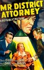 Господин окружной прокурор (1941) кадры фильма смотреть онлайн в хорошем качестве