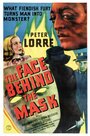 Лицо под маской (1941) кадры фильма смотреть онлайн в хорошем качестве