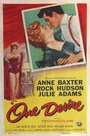 Одно желание (1955) кадры фильма смотреть онлайн в хорошем качестве