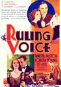 Властный голос (1931) кадры фильма смотреть онлайн в хорошем качестве