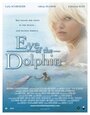 Смотреть «Глаз дельфина» онлайн фильм в хорошем качестве