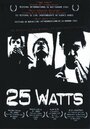 Смотреть «25 ватт» онлайн фильм в хорошем качестве