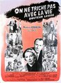 Не шути с жизнью (1949) кадры фильма смотреть онлайн в хорошем качестве