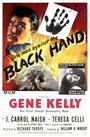Черная рука (1950) трейлер фильма в хорошем качестве 1080p